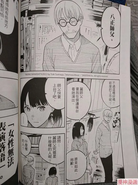 第40话试看 第2页