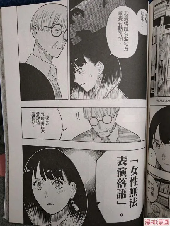 第40话试看 第3页