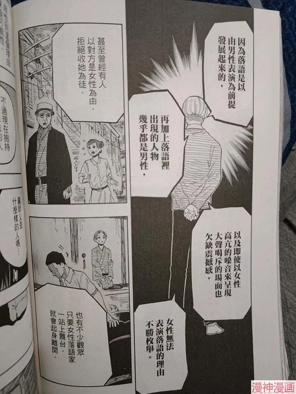 第40话试看 第4页