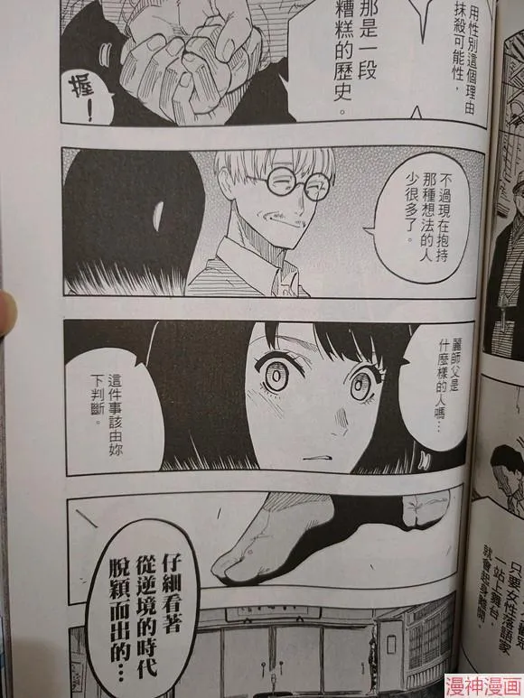 第40话试看 第5页
