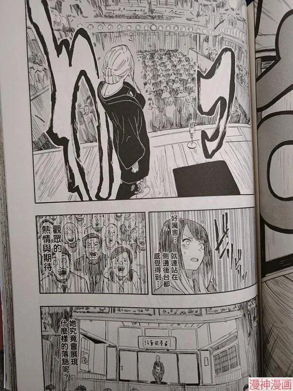 第40话试看 第7页