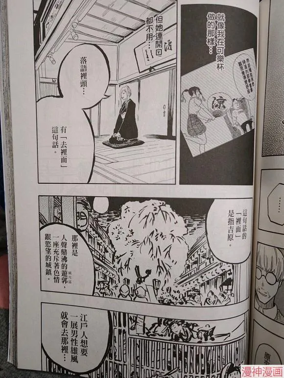 第40话试看 第11页