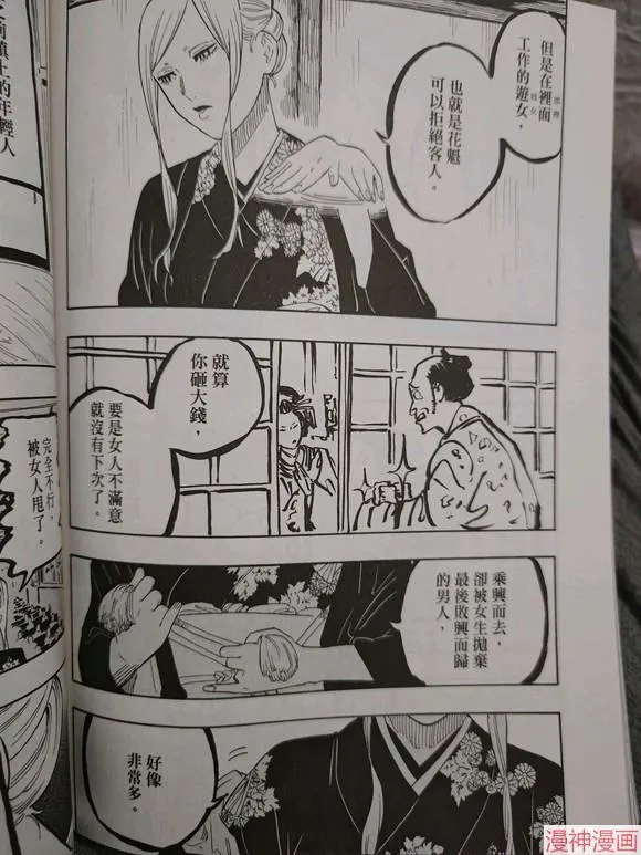 第40话试看 第12页