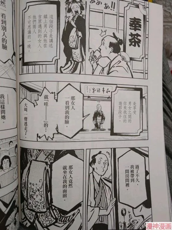 第40话试看 第14页