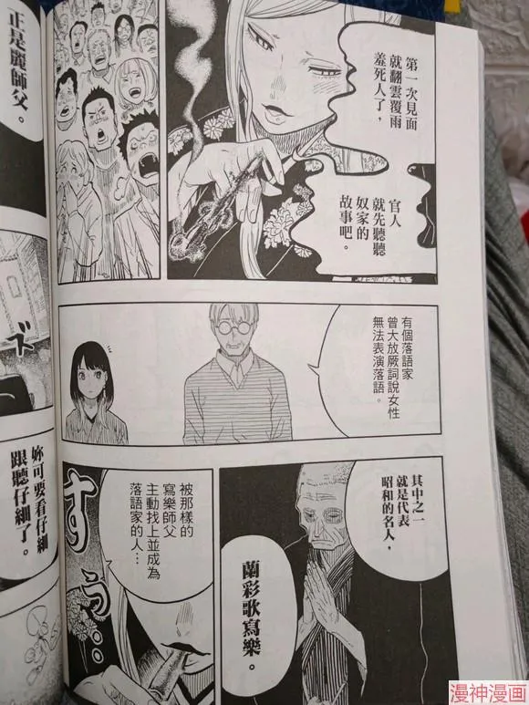 第40话试看 第16页