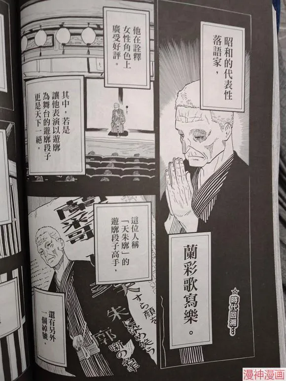 第41话试看 第2页