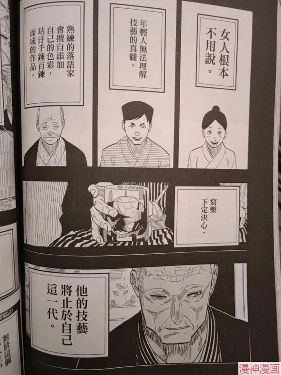 第41话试看 第4页