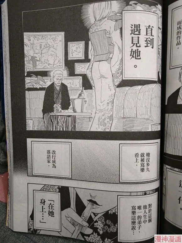 第41话试看 第5页