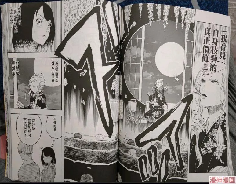 第41话试看 第6页