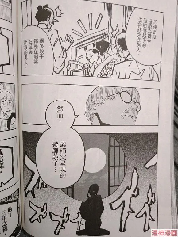 第41话试看 第7页