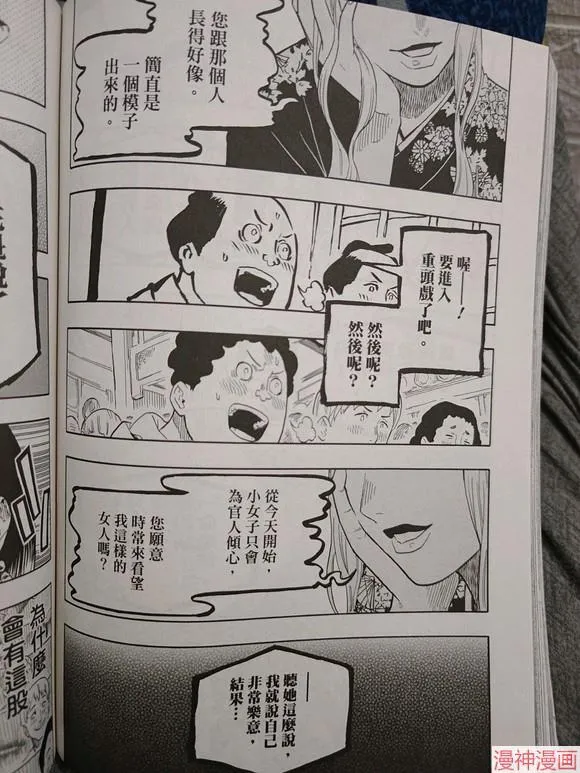 第41话试看 第9页