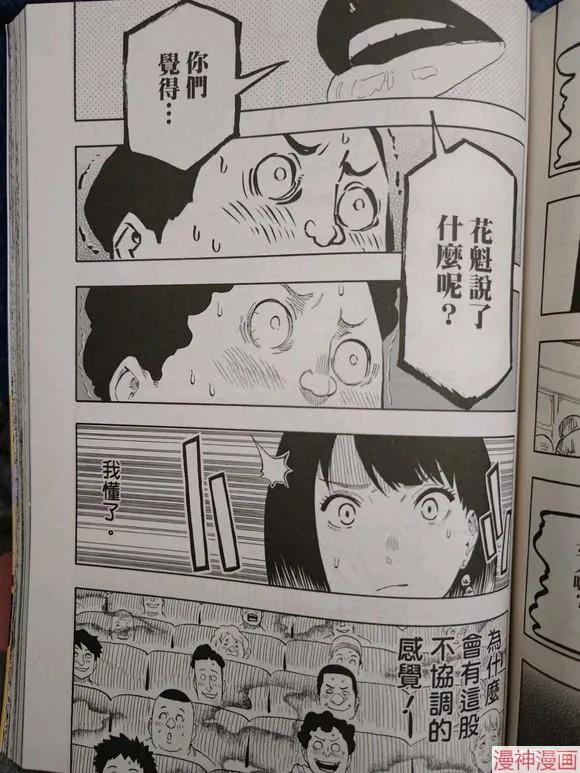 第41话试看 第10页