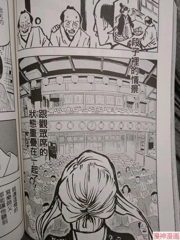 第41话试看 第11页