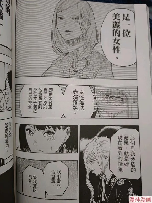第41话试看 第13页