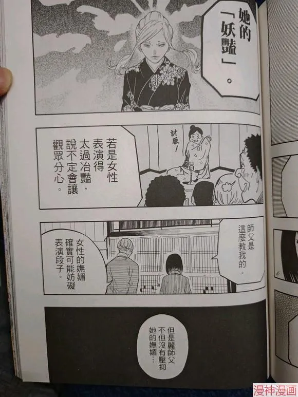 第41话试看 第14页