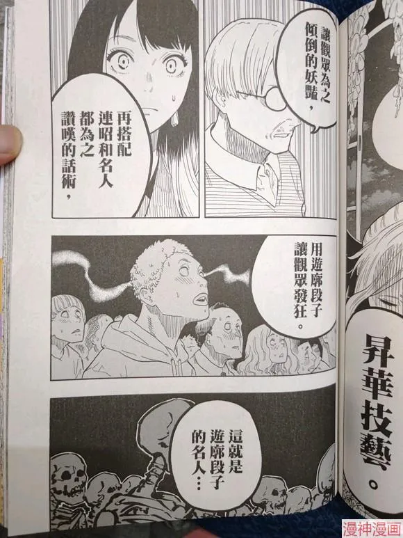 第41话试看 第16页