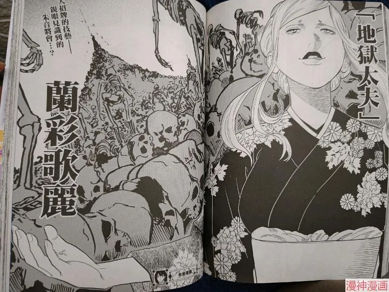 第41话试看 第17页