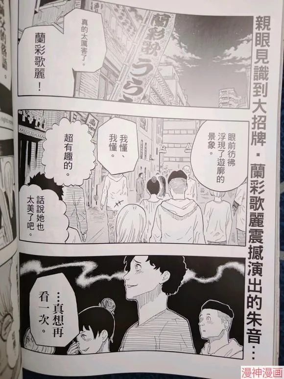 第41话试看 第19页