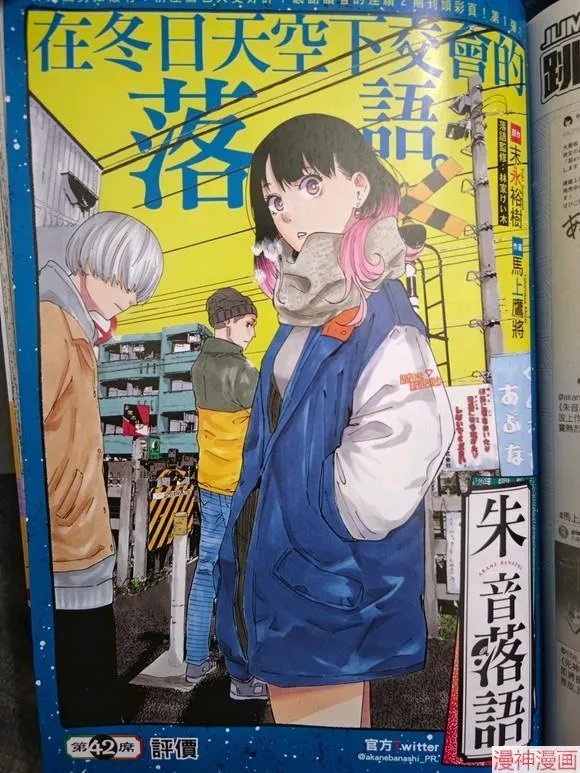 第42话试看 第1页