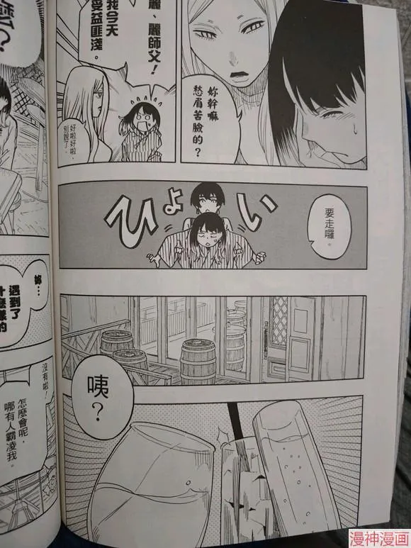 第42话试看 第4页