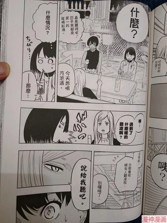 第42话试看 第5页