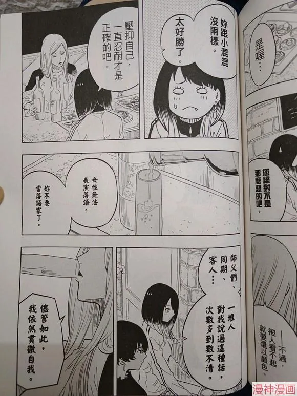 第42话试看 第7页