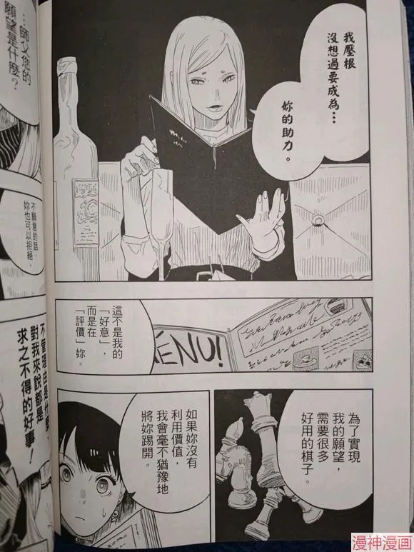 第42话试看 第12页