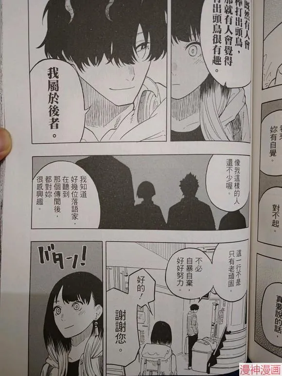 第42话试看 第19页