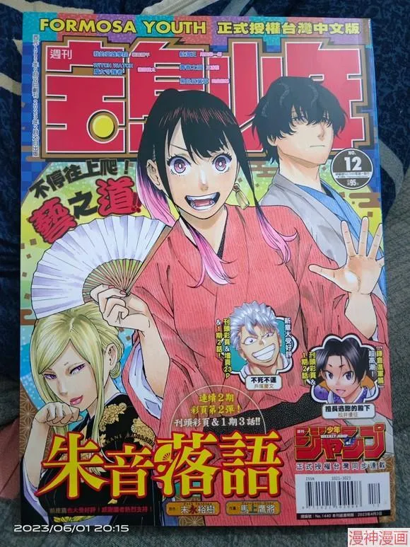 第43话试看 第1页