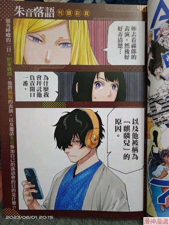 第43话试看 第2页