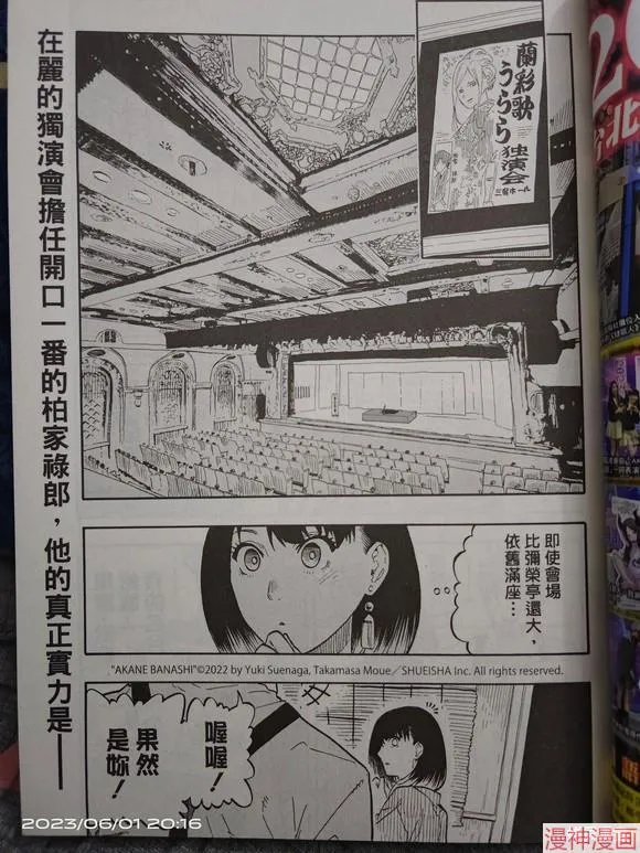 第43话试看 第4页