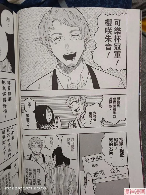 第43话试看 第5页
