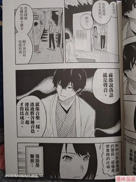 第43话试看 第12页