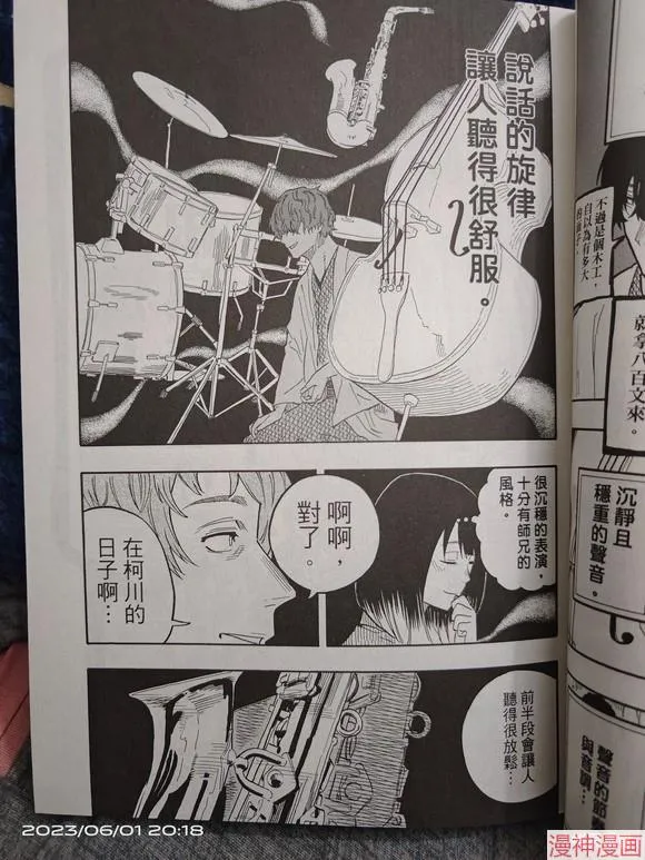 第43话试看 第14页