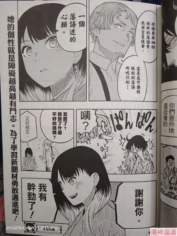 第43话试看 第22页