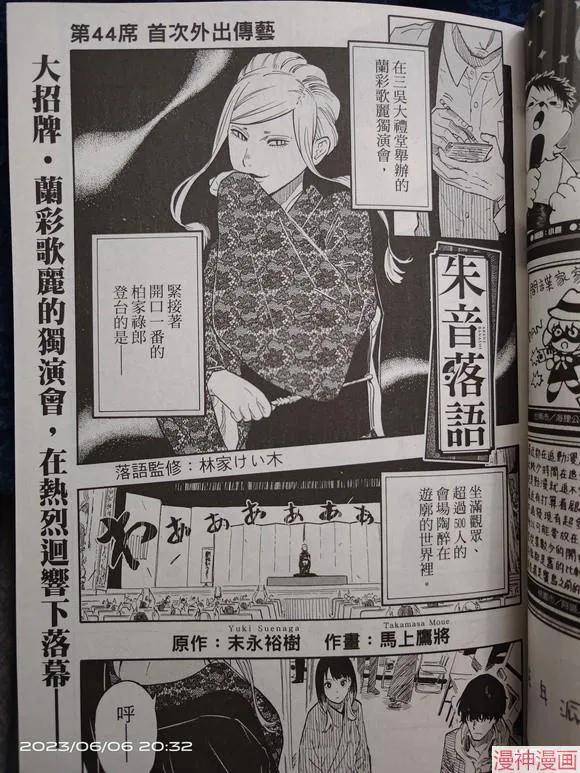 第44话试看 第1页