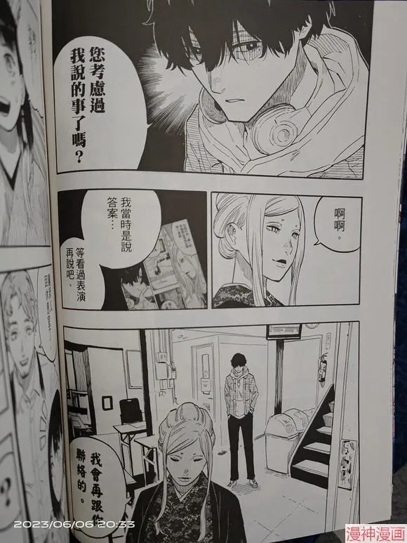 第44话试看 第4页