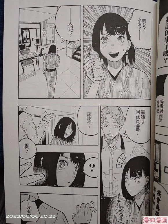 第44话试看 第5页