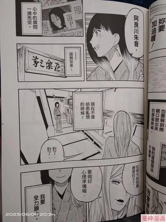 第44话试看 第7页