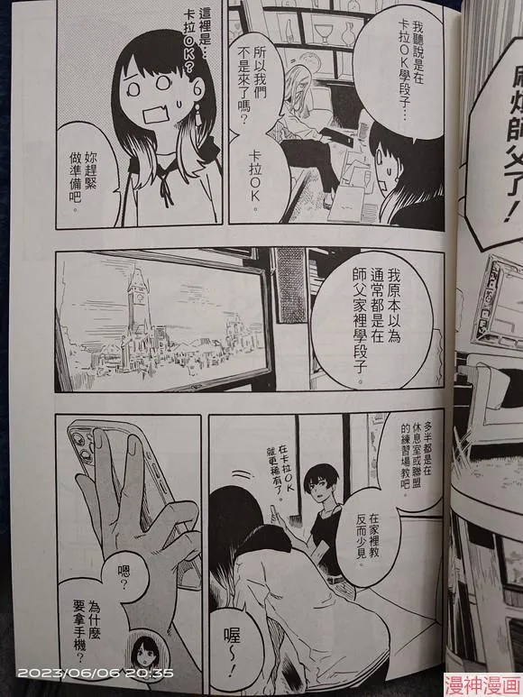 第44话试看 第9页