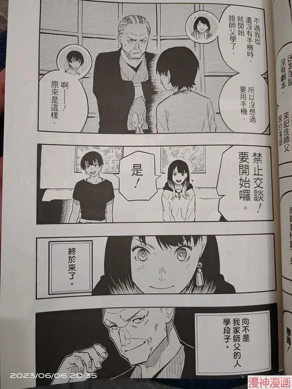 第44话试看 第11页