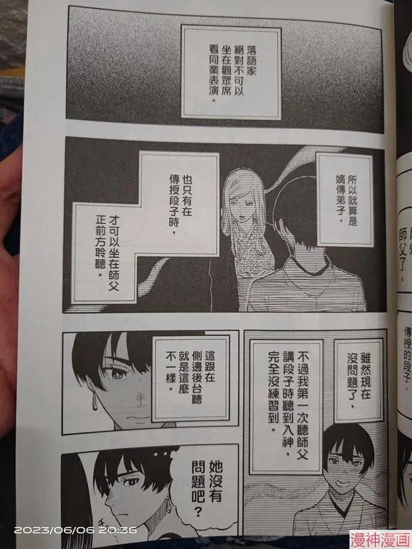 第44话试看 第13页