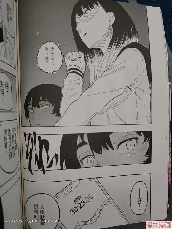 第44话试看 第14页