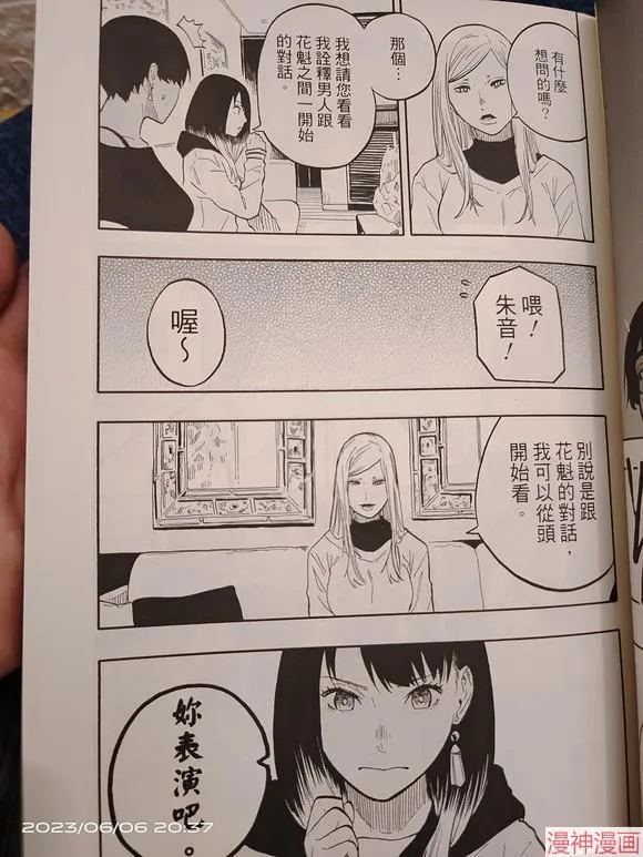 第44话试看 第15页