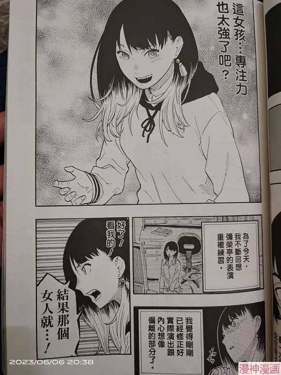 第44话试看 第17页