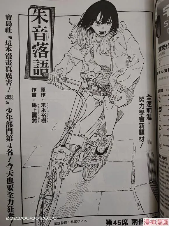 第44话试看 第20页