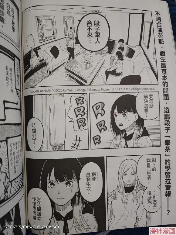 第44话试看 第21页