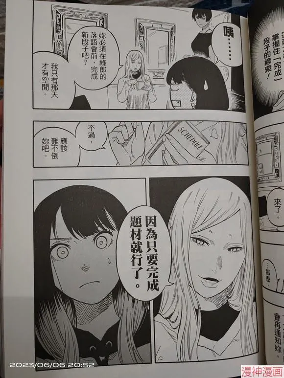 第45话试看 第5页