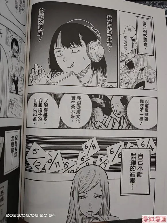 第45话试看 第14页