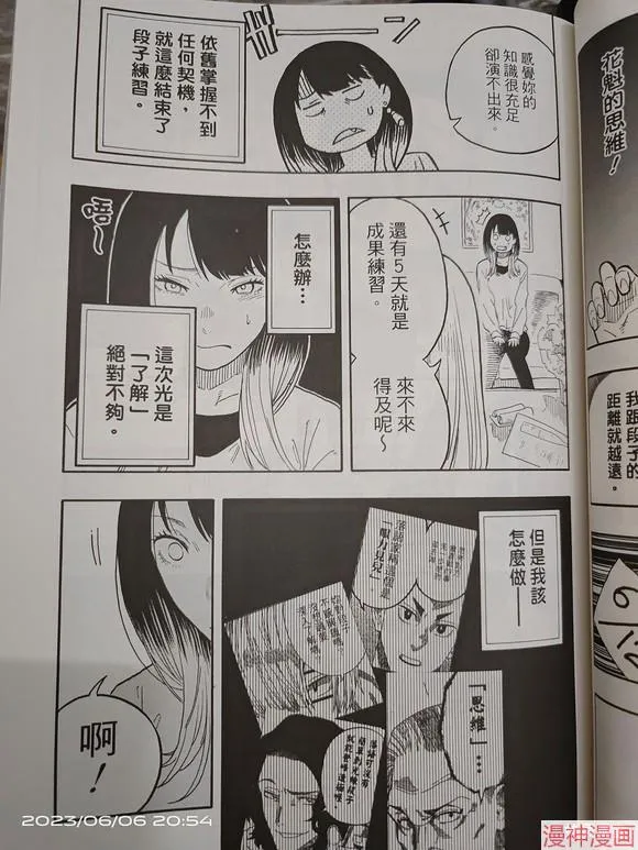 第45话试看 第15页